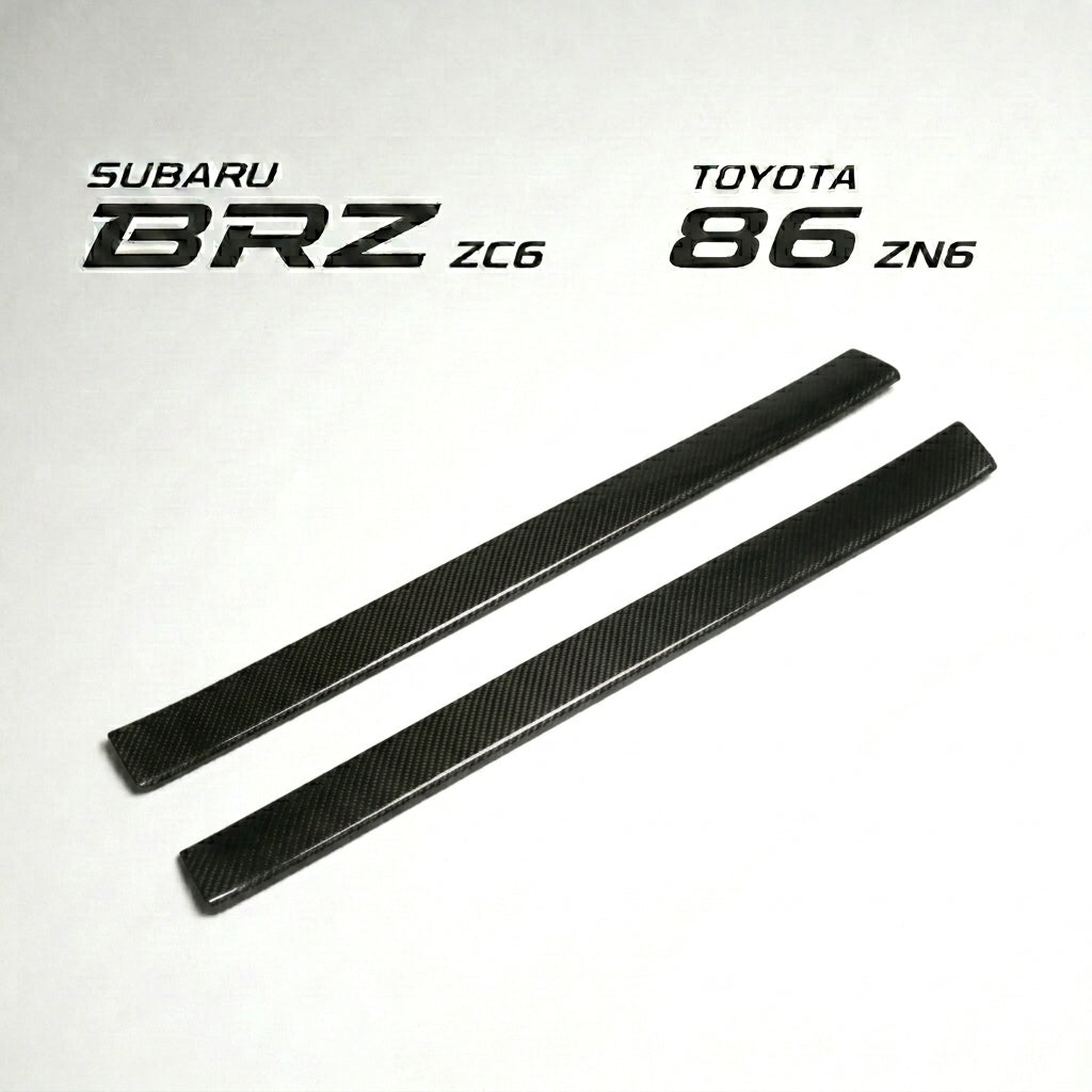 【受注生産】トヨタ86（ZN6） / BRZ（ZC6）ドライカーボン製 スカッフプレートカバー/サイドステップガード