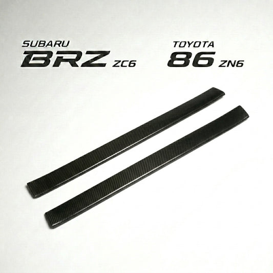 【受注生産】トヨタ86（ZN6） / BRZ（ZC6）ドライカーボン製 スカッフプレートカバー/サイドステップガード